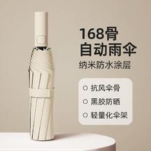 蕉下 168骨自动雨伞防晒防紫外线太阳伞
