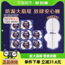 kotex 高洁丝 蚕丝感放肆睡卫生巾 夜用28cm*64片