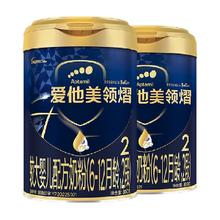爱他美 领熠较大婴儿配方奶粉800g（6-12月龄,2段）*2罐