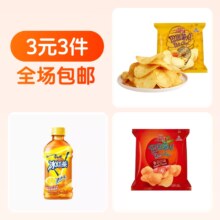 3元3件 上好佳黄油味薯片 上好佳番茄味薯片 康师傅冰红茶