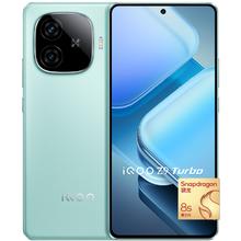 iQOO Z9 Turbo 5G手机 12GB+256GB 骁龙8sGen3