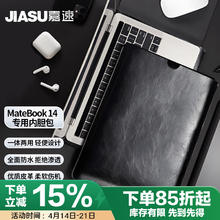 嘉速 适用华为MateBook 14内胆包 华为14英寸笔记本电脑保护套 黑色内胆包 323*256mm