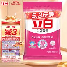 立白 全效馨香洗衣粉 5.3斤 花漾柠露香氛