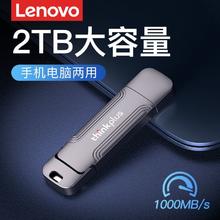 百亿补贴：联想 Lenovo 1t固态u盘大容量高速3.2手机电脑两用typec双接口TU201千兆版