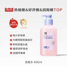 Baby elephant 红色小象 小学洗发水 300ml