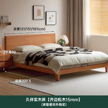 源氏木语 樱桃木 实木床 中古风 大板床 齐边床 双人床 1.8*2m券后1409.35元