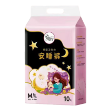 安心裤卫生巾裤型安睡裤夜用 M-L码 10条 80-110斤 【新人专享】