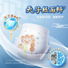 尤妮佳moony殿堂薄纱纸尿裤NB/S/M/L/XL拉拉裤加加大码尿不湿