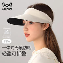 猫人 女士可折叠空顶防晒帽（多款可选）