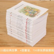 【礼盒装】彼得兔的故事全集23册 彼得兔和他的朋友们绘本儿童绘本3-6-8-10岁童话故事非注音一二年级读小学生课外阅读比得兔故事 彼得兔和他的朋友们48元