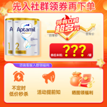 爱他美（Aptamil）澳洲白金版1234段 含DHA叶黄素 婴幼儿配方牛奶粉900g 新西兰进口 2段6罐【送货上门】27年1月