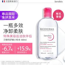 贝德玛 舒妍多效洁肤液 500ml