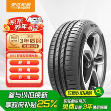 限移动端、京东百亿补贴：ENTDA 安达 D01 175/60R15 81H 适配奔奔