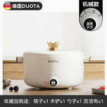 出口原款电煮锅宿舍学生锅家用多功能蒸煮煎炒一体不粘锅电热火锅