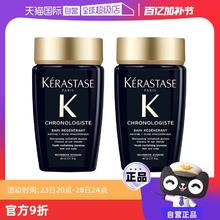 KÉRASTASE 卡诗 黑钻洗发水水润清洁护发留香80ml*2瓶