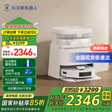 国家补贴：科沃斯 ECOVACS T30 PRO系列 DDX14 扫拖一体机 水箱版 皓月银2335.63元