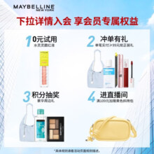 美宝莲净澈多效卸妆水685ml 敏感皮干皮 (400ml+95ml*3)生日礼物女