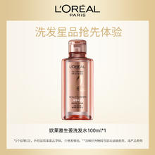 L'OREAL PARIS 换购：L'OREAL PARIS 欧莱雅生姜强韧洗发水 100ml