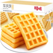 百草味 华夫饼糕点早餐代餐西式蛋糕面包休闲零食吐司点心整箱 肉松芝士华夫饼400g/箱约13个