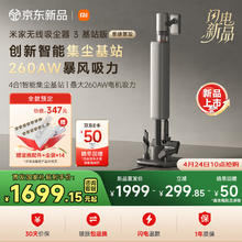 米家 MIJIA 无线吸尘器3基站版自动集尘 家用自营 大吸力手持无线吸尘器 绿光