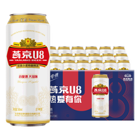 燕京啤酒 U8优爽小度特酿500ml*18听