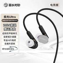 弱水科技 rose technics 弱水时砂极光Ultra有线耳机入耳式游戏耳机