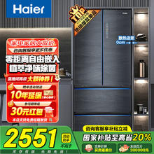 海尔 Haier BCD-410WLHFD4DDYU1 多门冰箱 410升