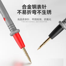 牛享 万用表表笔特尖探针
