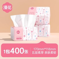 漫花 抽纸 12提 3层400抽1包(178*133mm)