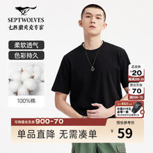 七匹狼 男士短袖T恤 冰氧吧 1H1C30602657