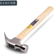锐尔 250g实木柄羊角锤