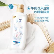 SLEK 舒蕾 牛奶水嫩柔滑沐浴露 650毫升 1瓶装