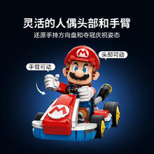 乐高 LEGO 马力欧卡丁车 72037 拼砌包 男孩女孩生日礼物