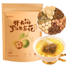 福东海 胖大海罗汉果菊花茶决明子茶菊花茶 150g 拍2件