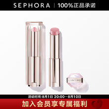 LANCOME 兰蔻 是我亮采水唇膏 七夕情人节礼物 3g，