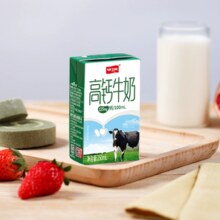卫岗 高钙纯牛奶250mL*20盒33.1元包邮
