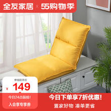 全友 家居 DX106076 C款黄色小号懒人沙发