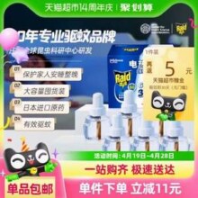 雷达 电热蚊香液 336晚 补充装6瓶