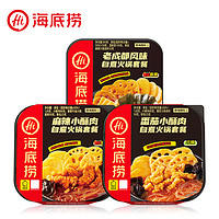 海底捞 自热火锅 850g 3味3盒
