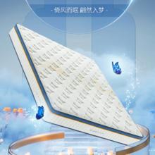 喜临门 Sleemon 进口乳胶椰棕床垫抗菌防螨独袋弹簧席梦思床垫 梦蝶旗舰版 1.8x2米
