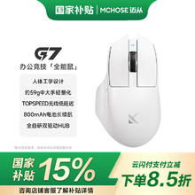 迈从 G7 三模游戏鼠标 白色
