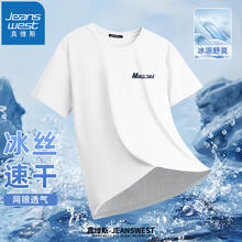 真维斯 凉感冰丝短袖T恤男款上衣14.75元