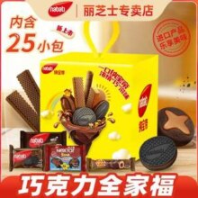 Richeese 丽芝士 nabati 纳宝帝 巧克力味全家福318g