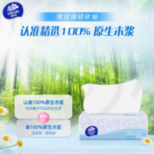 百亿补贴！Vinda  维达 细韧抽纸 3层100抽20包