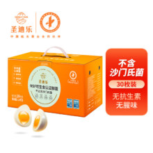 11号0点：圣迪乐村 可生食新鲜鸡蛋 30枚礼盒装 3斤