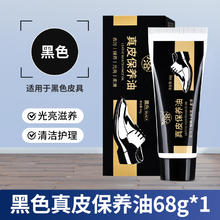 88VIP会员：兴洽 真皮保养油68g 皮鞋油 黑色 无色 棕色