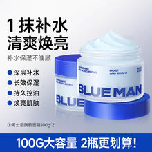 尊蓝 PRIME BLUE 男士烟酰胺面霜美白保湿补水男生护肤品套装擦脸乳控油用礼物