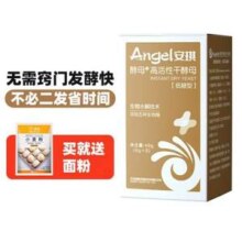 小编推荐！Angel 安琪 酵母+ 高活性干酵母6g*8袋 送面粉500g