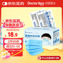 袋鼠医生 医用外科口罩50只儿童尺寸独立装3-6岁透气防尘口罩薄款医用灭菌