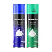 英吉利 剃须泡沫男士刮胡刀手动胡须刀泡沫剃须膏240ml*2瓶